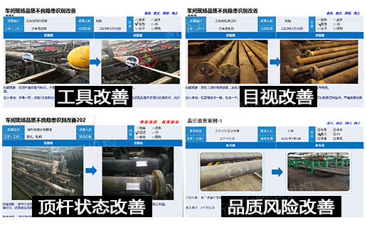 改善，改善，再改善